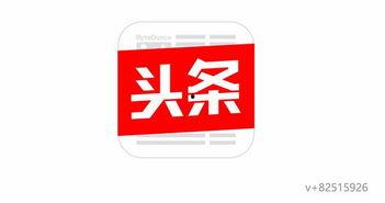 今日头条爆点爆料入口,揭秘热门话题背后的真相  第2张
