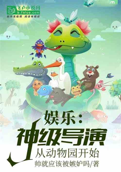 娱乐吃瓜小象小说免费阅读,揭秘娱乐圈背后的秘密  第2张