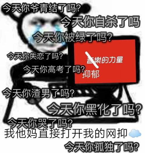 娱乐吃瓜酱网易云热评  第3张