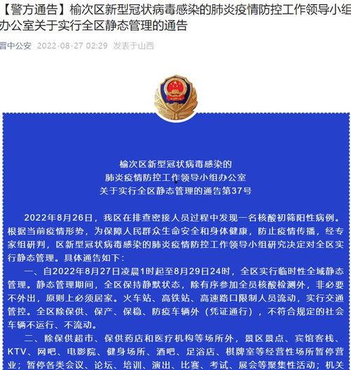 榆次最新爆料消息,揭秘神秘事件背后的真相 第1张 榆次最新爆料消息,揭秘神秘事件背后的真相 第1张